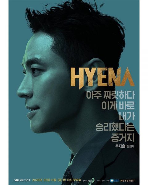 Hyena