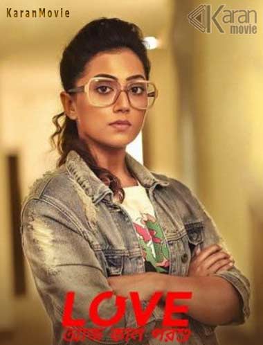 Love Aaj Kal