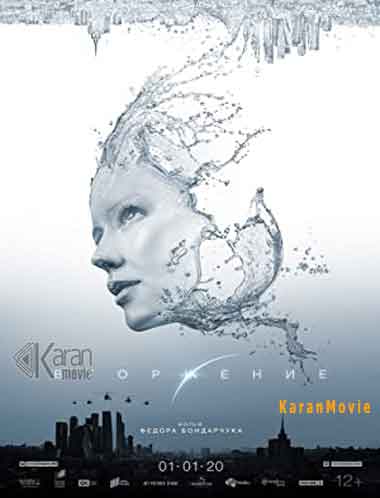 Invasion
