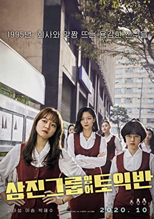 Samjin Company English Class
