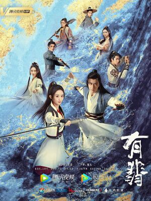 Legend of Fei