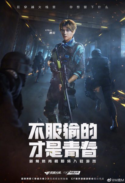 Cross Fire