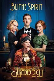 Blithe Spirit