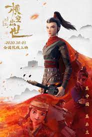 Kung Fu Mulan
