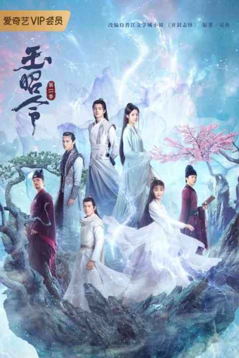Dance of the Sky Empire