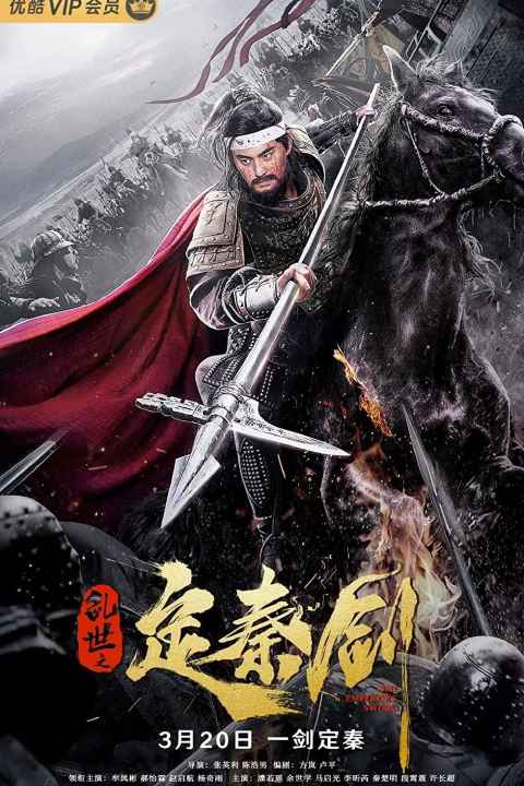 The Emperors Sword