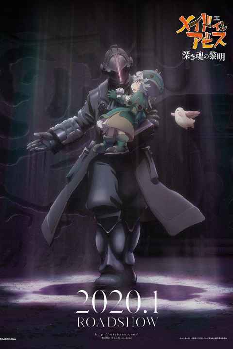 Made in Abyss Dawn of the Deep Soul