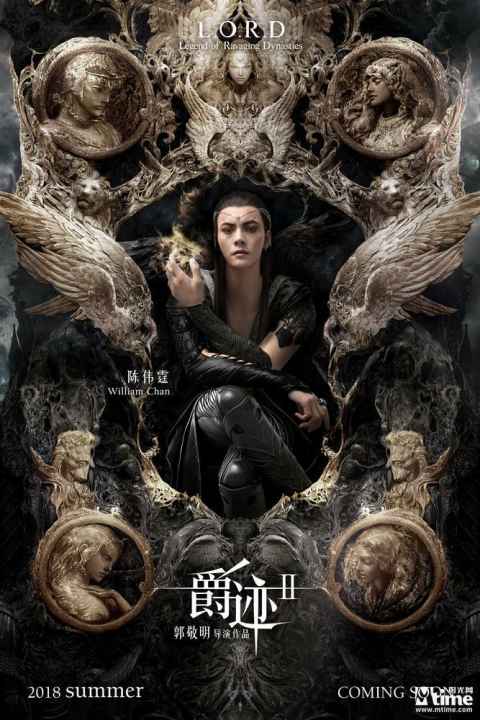 L.O.R.D Legend of Ravaging Dynasties 2