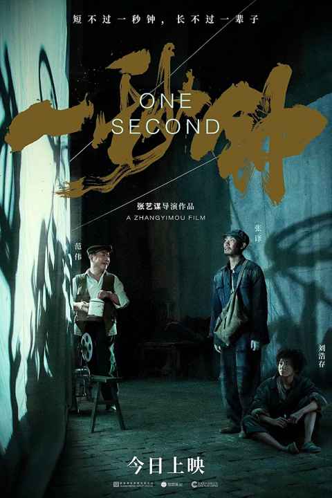One Second