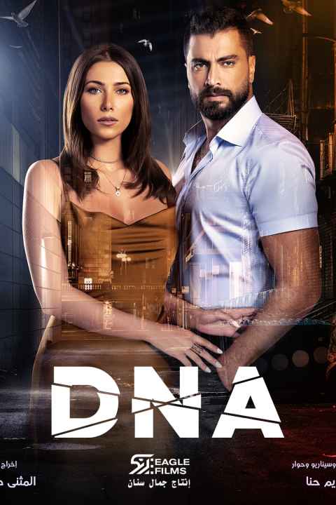 DNA