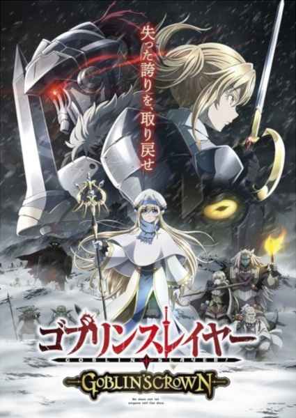 Goblin Slayer Goblins Crown