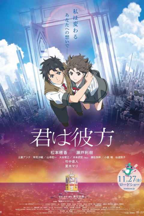 Over the Sky