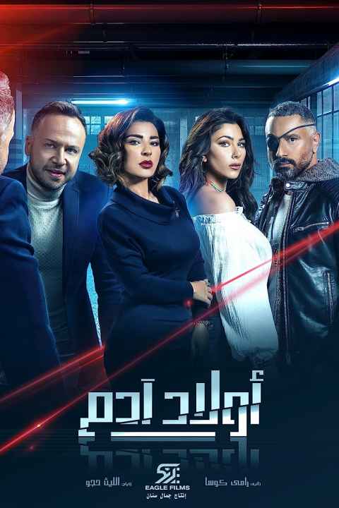 Awlad Adam