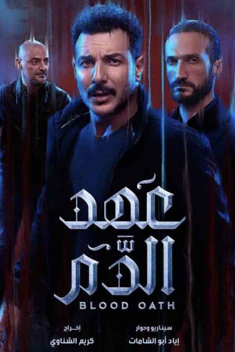 Blood Oath