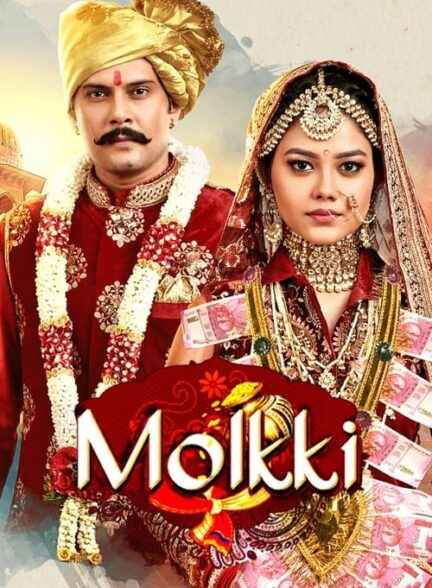 Molkki