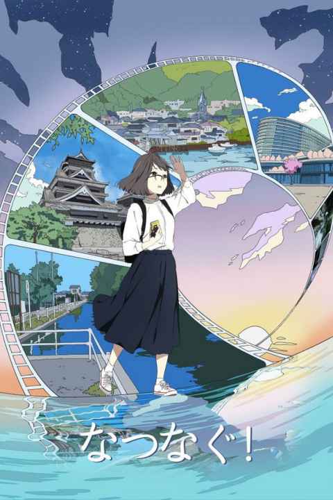 Natsunagu