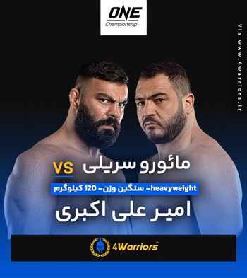 ONE Championship