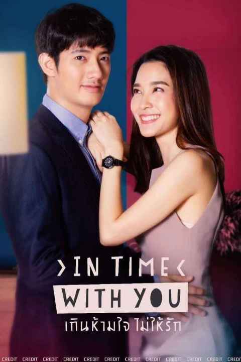 In Time with You