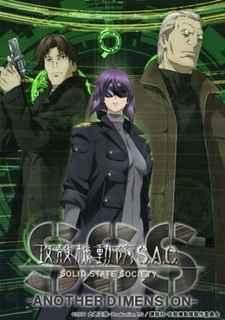 Ghost in the Shell Stand Alone Complex