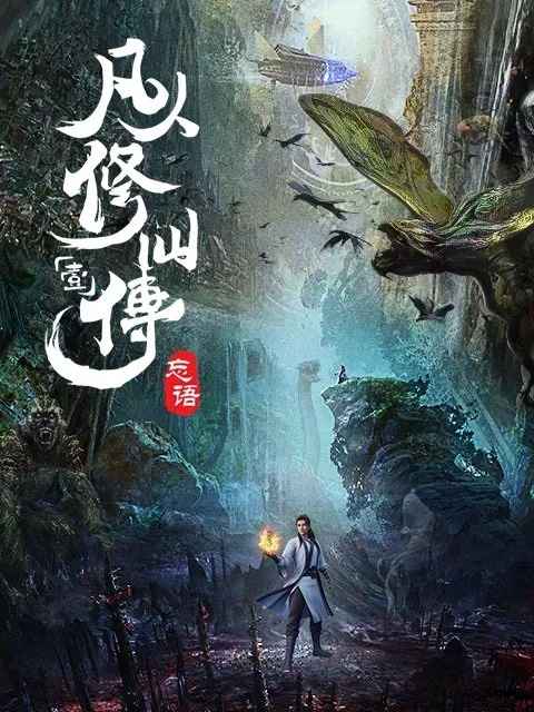 Martial Cultivation Biography