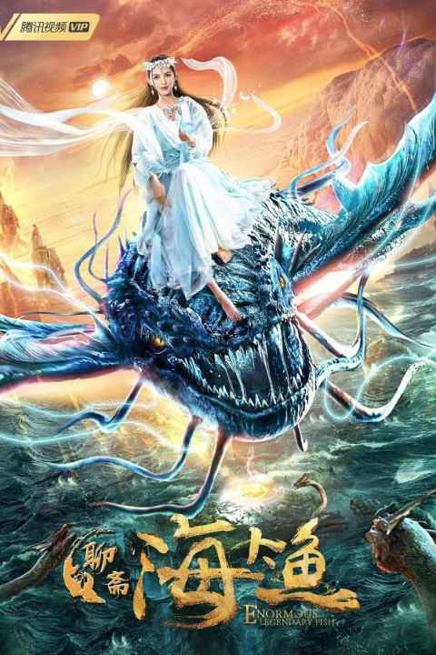 Enormous legendary fish