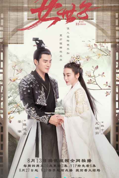 The Heiress