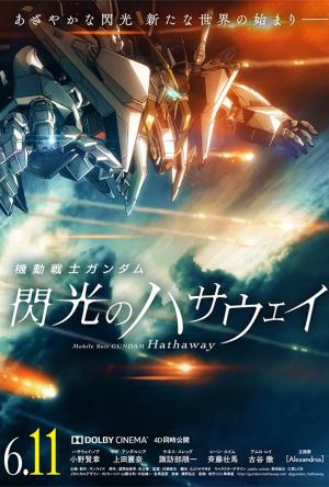 Mobile Suit Gundam: Hathaway