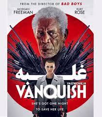 Vanquish