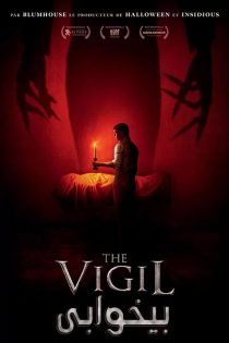 The Vigil