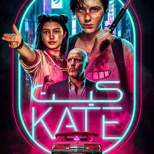 Kate