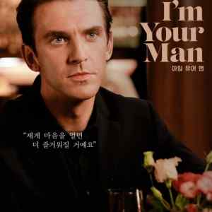 Im Your Man