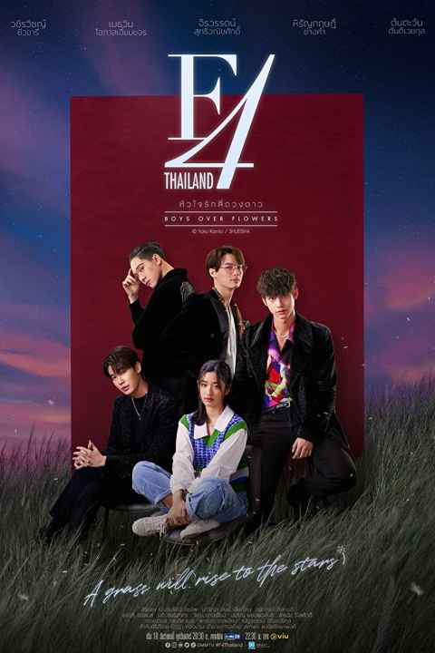 F4 Thailand Boys Over Flowers
