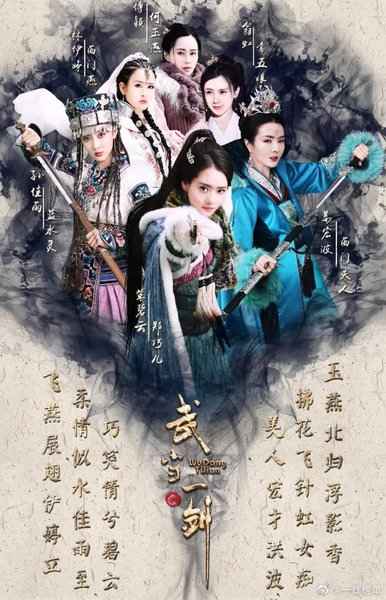 First Sword of Wudang