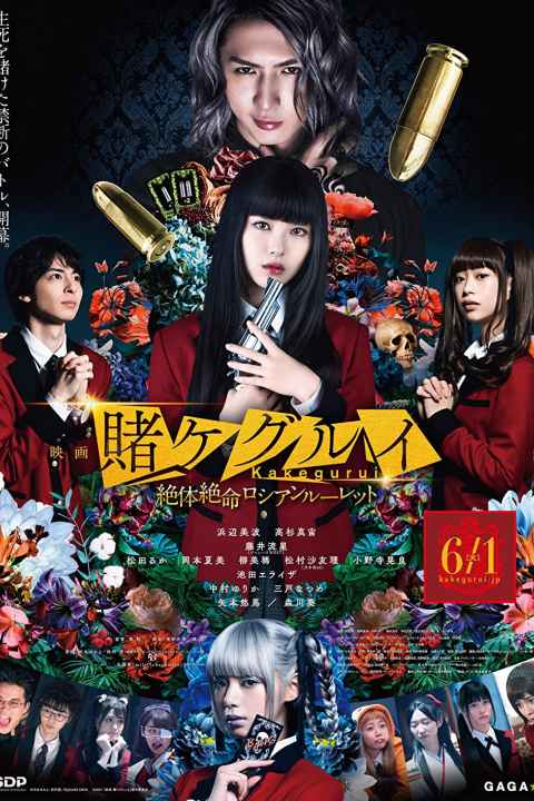 Kakegurui Part 2 Desperate Russian Roulette