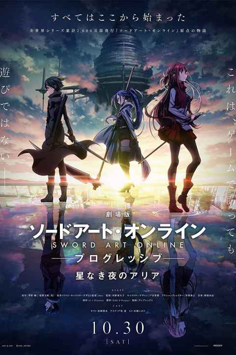 Sword Art Online Progressive Aria of a Starless Night