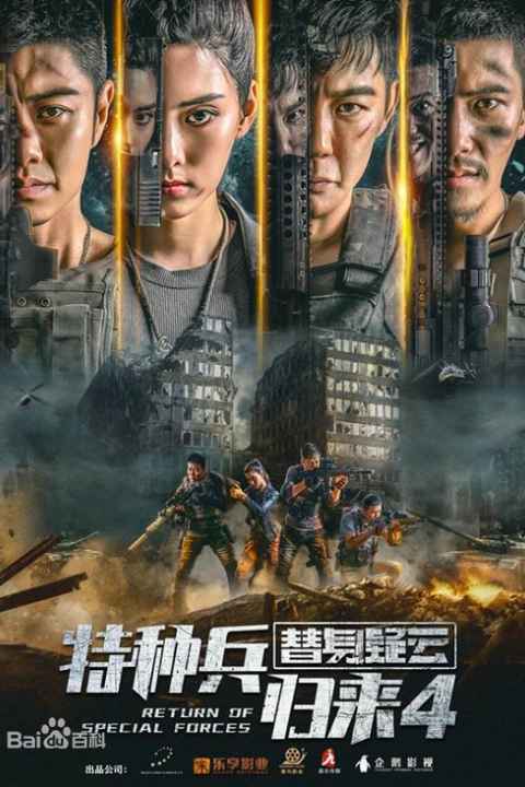 Restart the Earth