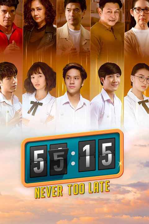 55:15 Never Too Late