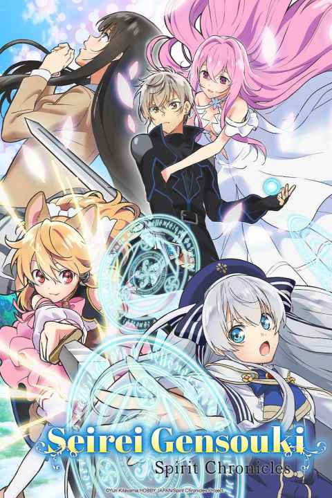 Seirei Gensouki Spirit Chronicles