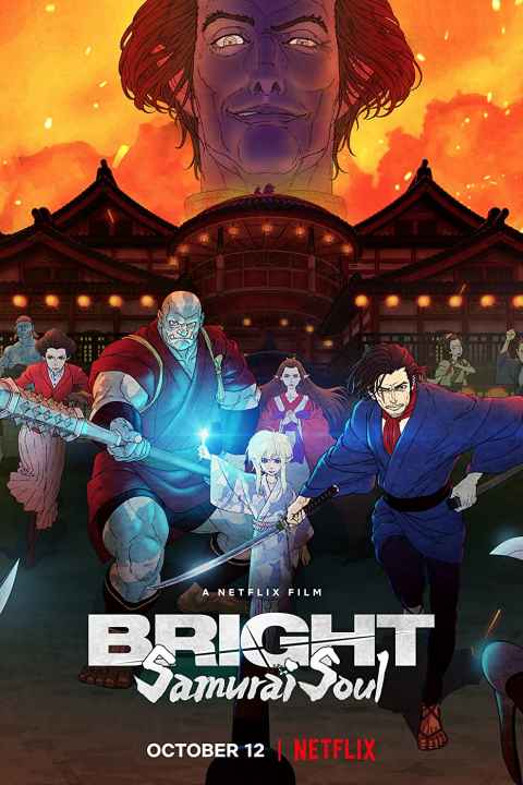 Bright Samurai Soul