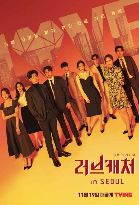 Love Catcher in Seoul