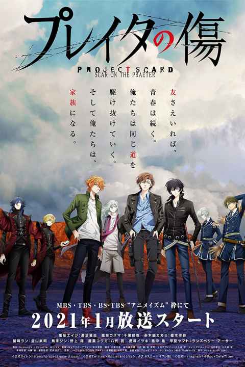 Project Scard Praeter no Kizu