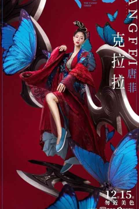 Beauty Of Tang Men
