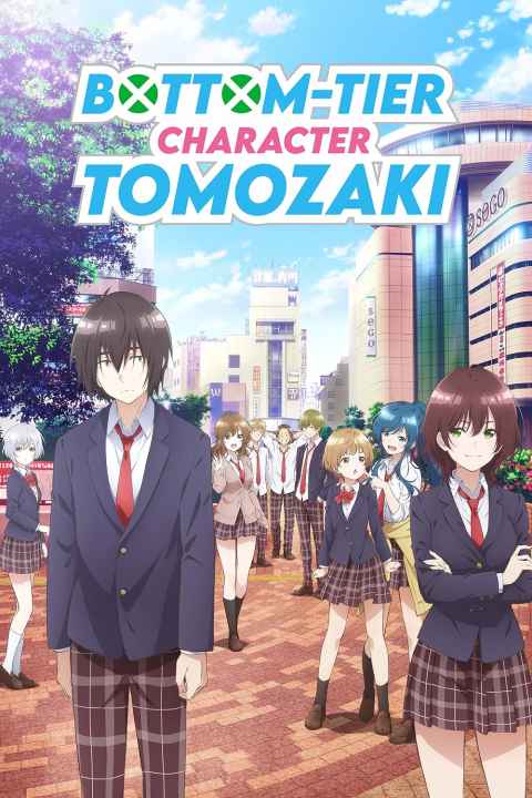 Bottom Tier Character Tomozaki