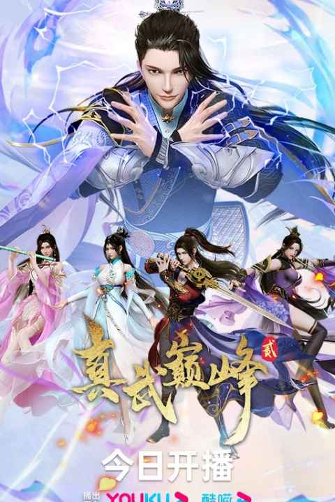 The Peak of True Martial Arts