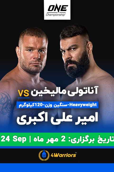 ONE Championship