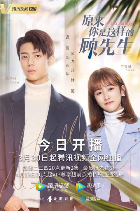 Hello Mr Gu