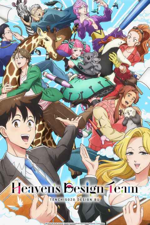 Heavens Design Team