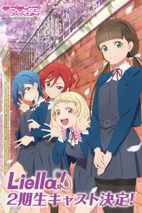 Love Live Superstar