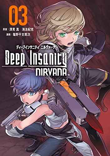 Deep Insanity The Lost Child