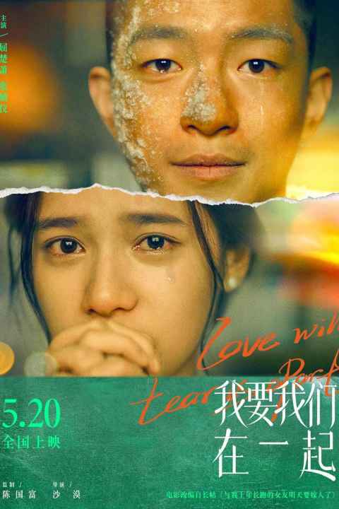 Love Will Tear Us Apart
